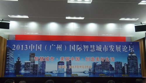 EMC易倍软件喜获2013中国智慧城市开展论坛“云盘算”