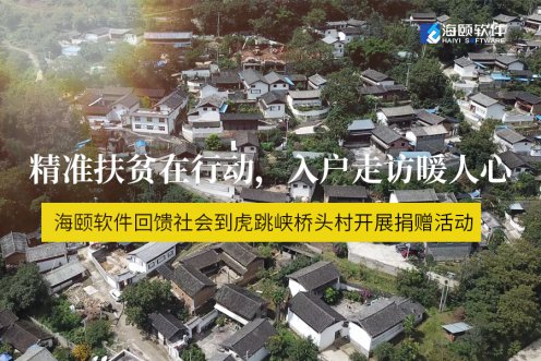 精准扶贫在行动，，，入户走访暖人心